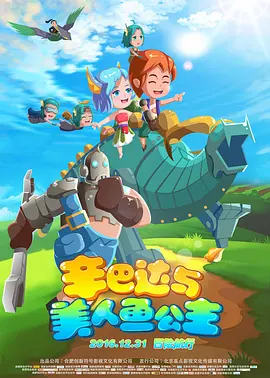屠夫小姐